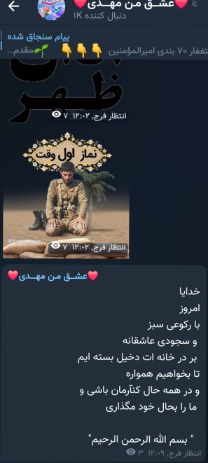 نماز اول وقت فراموش نشود 🌹❤️❤️❤️
