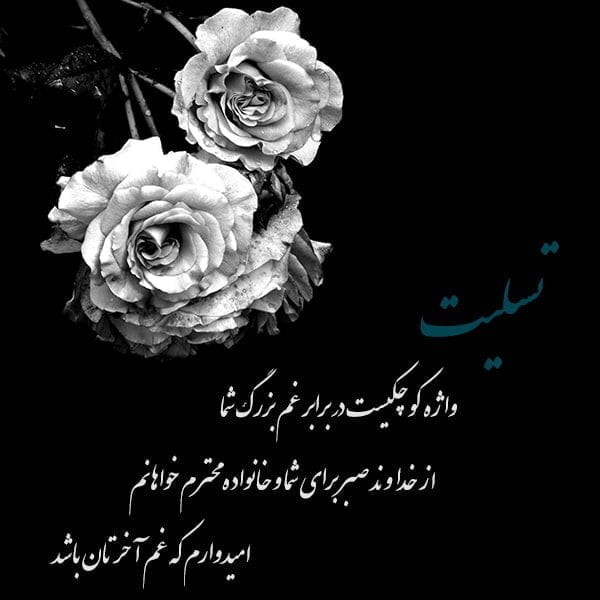 خواهر گلم میتراگلی امیدوارم ک غم اخرتون باشه 🖤🖤🙋‍♂️