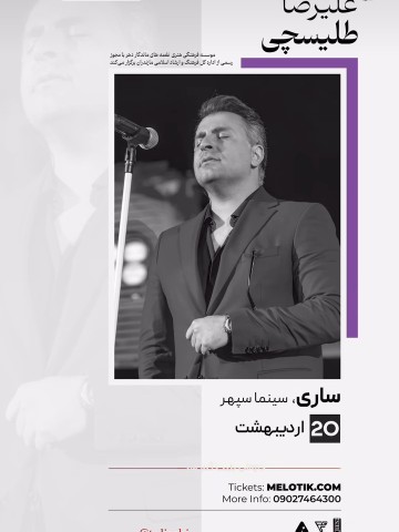 بریم ی کنسرت توپ❤️😌