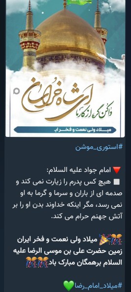 مبارک باشه به  همه ی مسلمانان جهان 💚💚