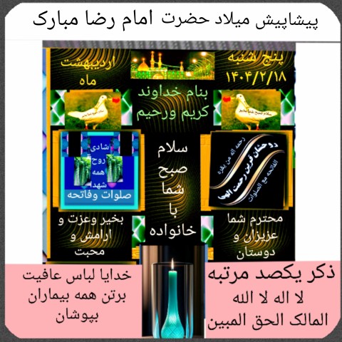 با صلوات وفاتحه به استقبال اموات برویم