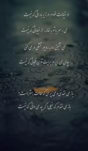 تاحالا‌شده...