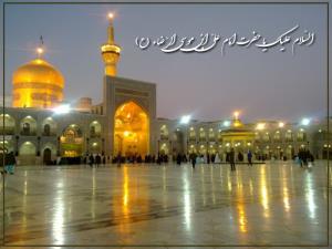 ولادت باسعادت حضرت امام علیّ ابن موسی الرّضاء (ع) مبارک باد 
