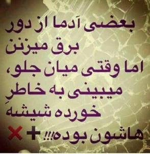 دقیقا...