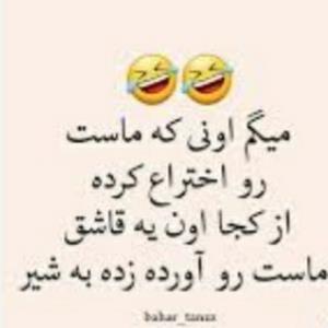 واقعا از کجا؟ 😁
