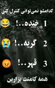 سوال پرسیدم 