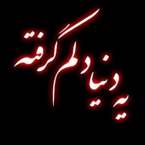 دوستان لطفا دعا کنین برام ممنونم🥺😥😭