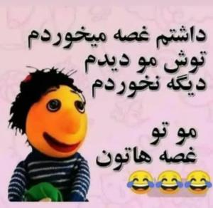 غصه نخور دوست من