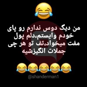 تیف توش🤧🤧😂