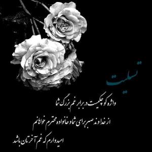 خواهر گلم میتراگلی امیدوارم ک غم اخرتون باشه 🖤🖤🙋‍♂️