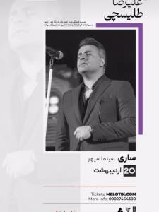 بریم ی کنسرت توپ❤️😌
