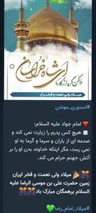 مبارک باشه به  همه ی مسلمانان جهان 💚💚