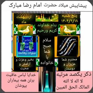 با صلوات وفاتحه به استقبال اموات برویم