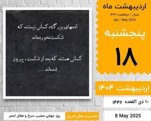 🕊️✨ ذکر روز پنجشنبه  🕊️✨«لا اله الاالله الملک الحق المبین 