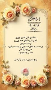 روزتون در سایه نگاه خداوند💚🍀🌺