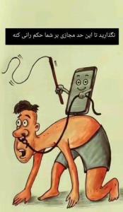 تازه اول راهید!  مخاطب اول خودم 