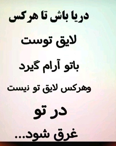 دریا باش