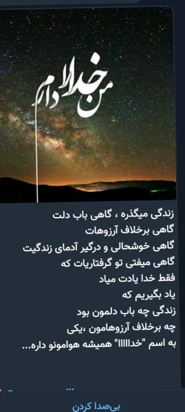 در همه حال خدا را فراموش نکنیم فقط فقط خدا جون❤️❤️
