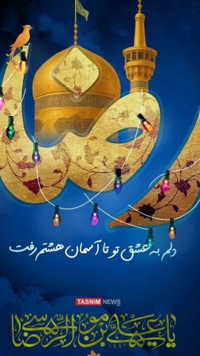 ارسالی