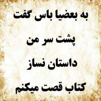 بعضیا 
