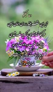 آدینتون شاد 💙🌹💙