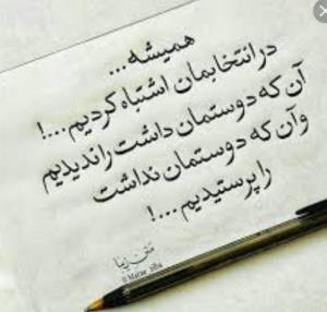 شبتون آرام🌹🌹