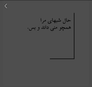بی قرارتم یارم a🖤🤦🏻