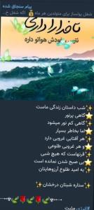 شب تان پر از آرامش 😊😊😊😊😊🌹