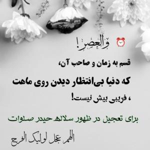اللهم عجل لولیک فرج
