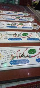 توفیق زیارت مزار شهدای گمنام محلمون...