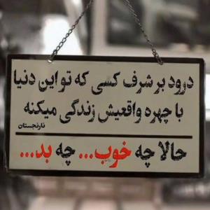 کرمانشاه 