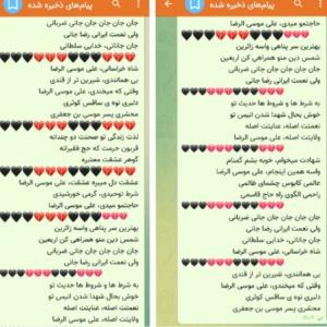 متن مولودی جان جانانی  شاه خراسانی  ....