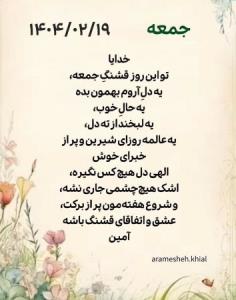 آمین