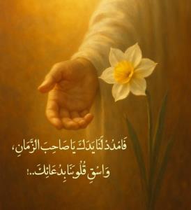 یارب الحسین ع بحق الحسین عجل فی ظهورالحجه عج🤲🏻