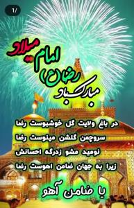 میلاد مبارک باد 