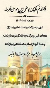 روزتون ختم به زیباترین اتفاقات🌸 آرامش نصیب قلبتون😍 