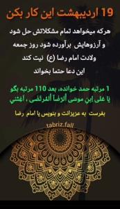 حاجت روایی امروز 
