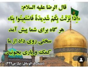 حدیث امروز 