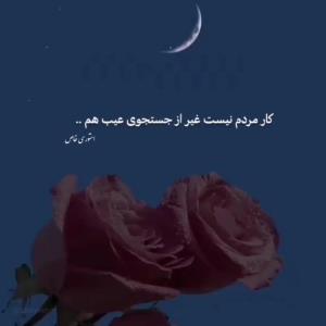 شب خوش خوشگلا 🌹
