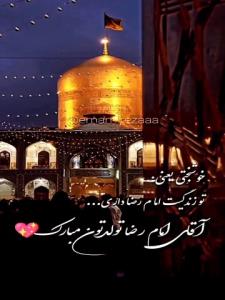 ای صفای قلبِ زارم هرچه دارم ازتودارم