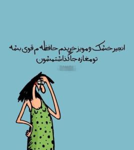 طنزه جهت⬅️خندیدن جدی نگیرید💕💕