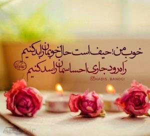 خوب من 🫶
