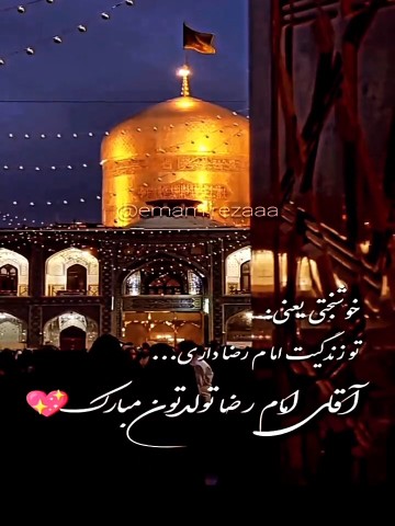 ای صفای قلبِ زارم هرچه دارم ازتودارم
