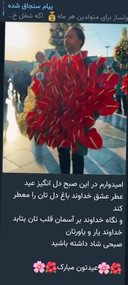 صبح تان و روزتان در آرامش باشه و قلب تان پر از عشق به خدا💚