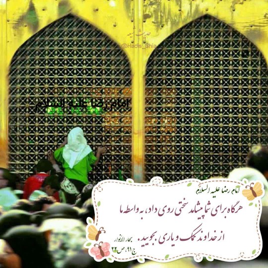 هرگاه برای شما 
