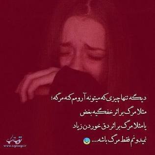 مرگ 😭🤲🤲🤲🤲🤲
