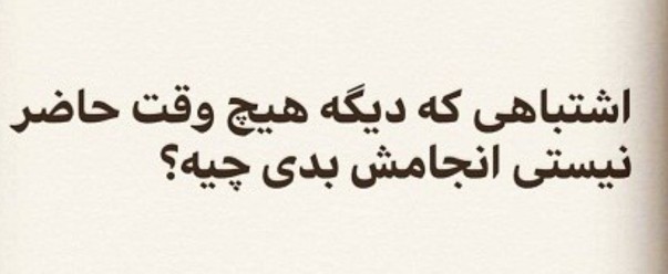 جواب لطفا؟؟