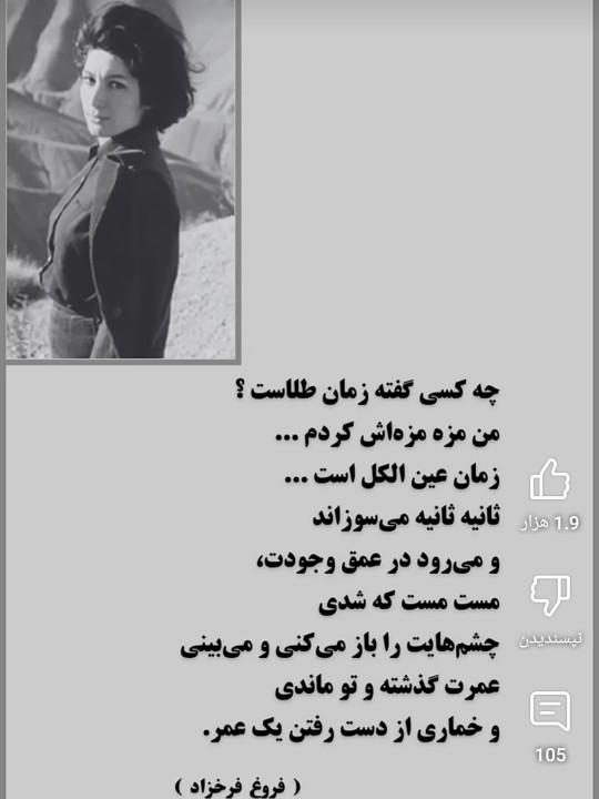چه کسی گفته زمان طلاست....