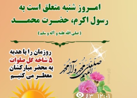 اللهم صل علی محمد وال محمد وعجل فرجهم ✋️✋️🌸🌺