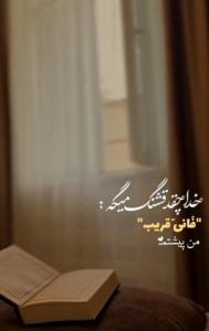از بچگی بهمون یاد دادن